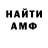 Метамфетамин винт Amanda Escapes