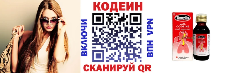 купить  сайты  Петрозаводск  сайты даркнета состав  Codein Purple Drank 